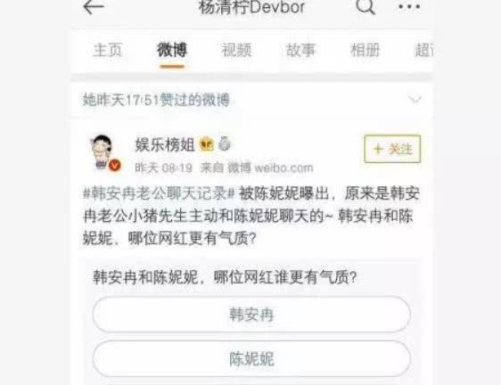 杨清柠点赞陈妮妮微博，敌人的敌人是朋友？韩安冉已经闹掰