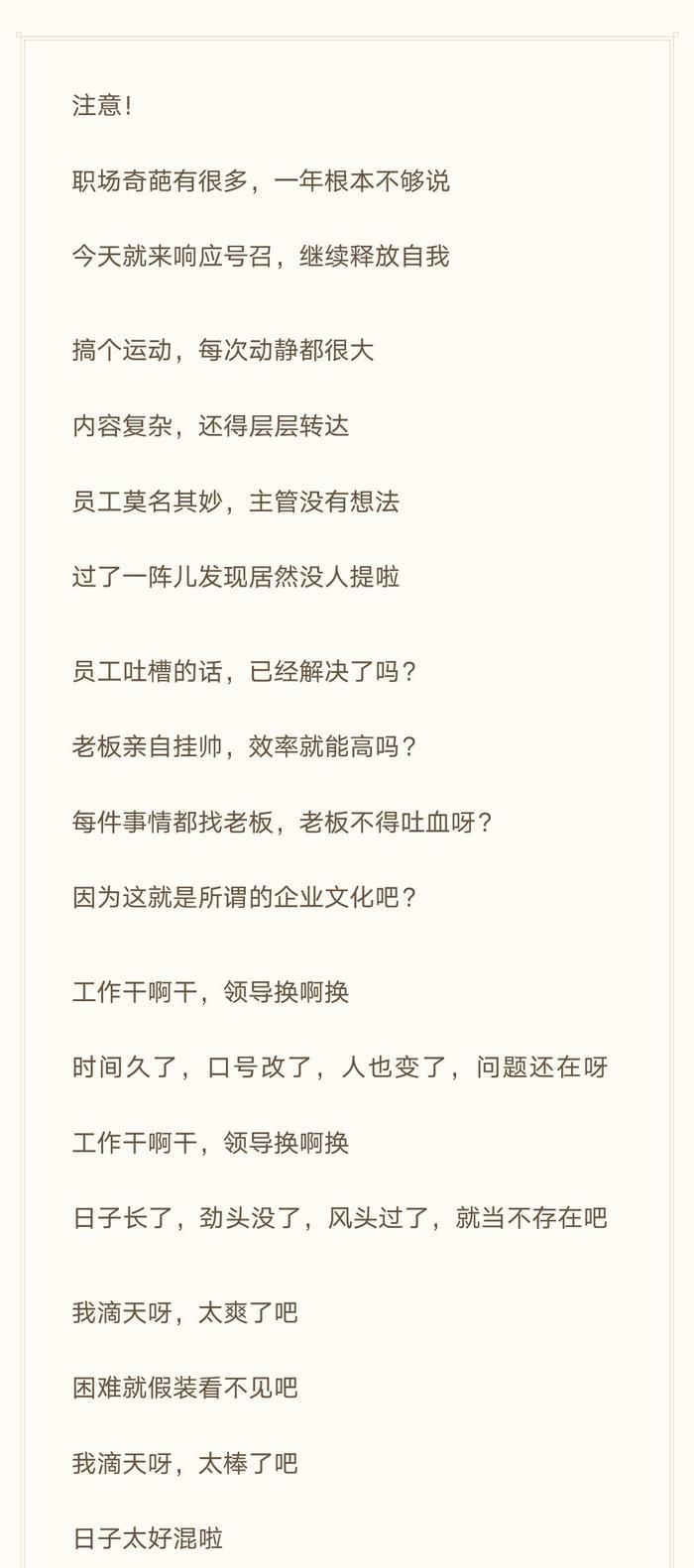 新东方年会又来了，吐槽尺度超大，怼上毫无底线