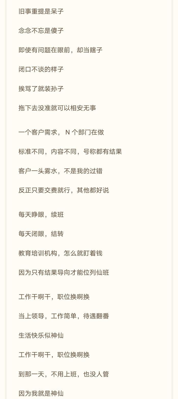 新东方年会又来了，吐槽尺度超大，怼上毫无底线