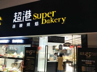 ​推荐Super超港六款草莓蛋糕 满载的美味和甜蜜