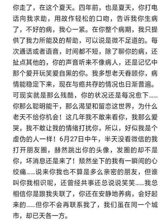 生病与其无关！前妻妹妹发声：姐姐生病住院，王迅事无巨细的帮忙