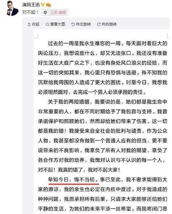 生病与其无关！前妻妹妹发声：姐姐生病住院，王迅事无巨细的帮忙