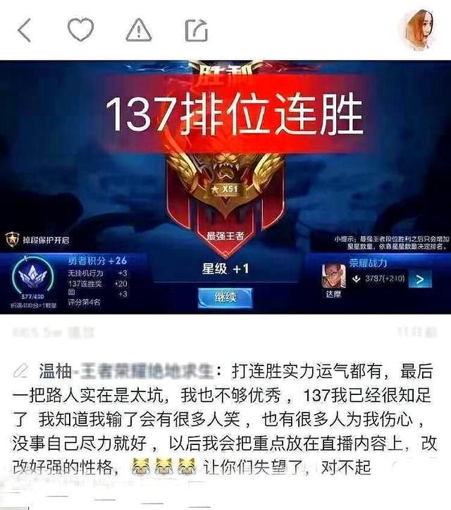 137连胜快手第二女骚白，携带千万粉丝转战斗鱼签约2亿被封杀！