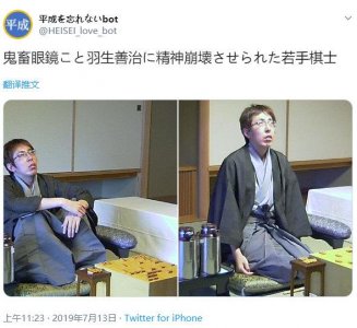 ​岛国某棋手和羽生善治（在岛国有棋圣、棋王之称）对决之后精神崩溃