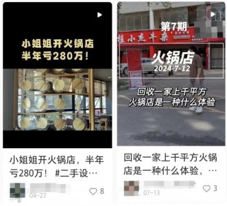 ​火锅集体打价格战，我却不爱吃了