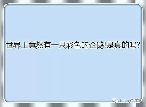 脑筋急转弯：什么水果视力最差？谁说话声音传的最远？