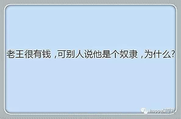 脑筋急转弯：什么水果视力最差？谁说话声音传的最远？