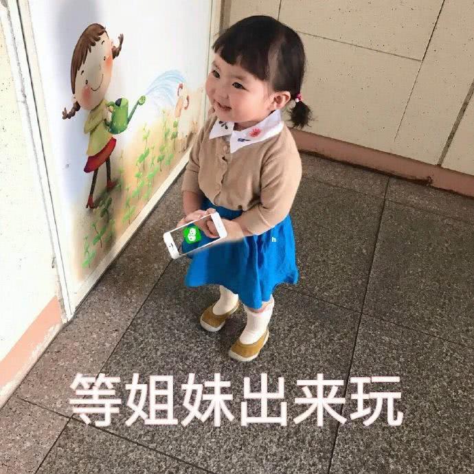 罗熙表情包：我全幼儿园最可爱