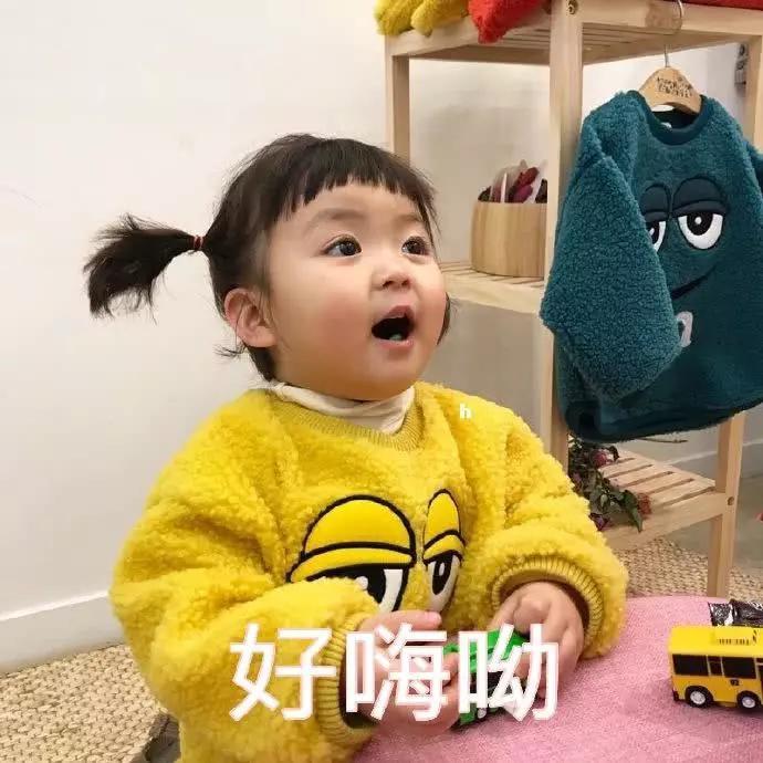 罗熙表情包：我全幼儿园最可爱