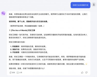 ​没想到，第一个被 AI 取代的，是塔罗牌占卜师