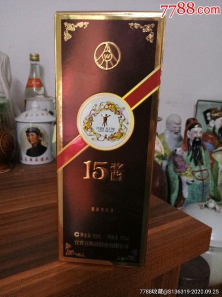 五粮液酒15年价格