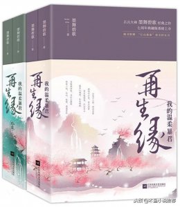 ​小说盘点：四本文笔剧情俱佳的古代帝王小说，有宠有虐