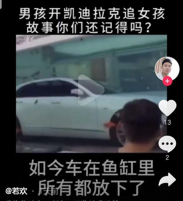 凯迪拉克追高铁的后续怎么样了？-