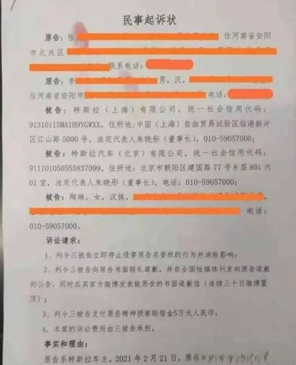 特斯拉事件是怎么回事？特斯拉女车主撞车始末-