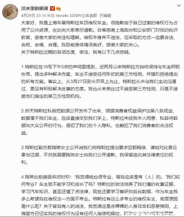 特斯拉事件是怎么回事？特斯拉女车主撞车始末-