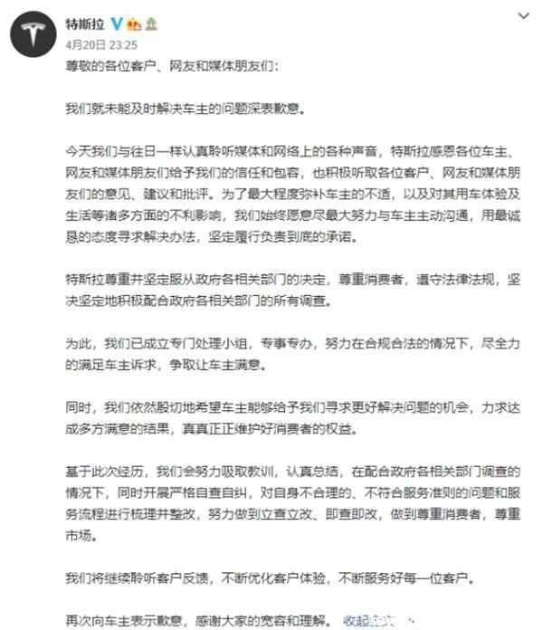 特斯拉事件是怎么回事？特斯拉女车主撞车始末-