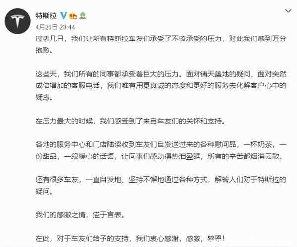 特斯拉事件是怎么回事？特斯拉女车主撞车始末-