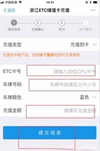 ​高速ETC怎么充值？ETC充值方法都有哪些