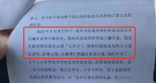 哈尔滨刷车摊主因同行竞争当街淋汽油被烧死后续怎么样了?-