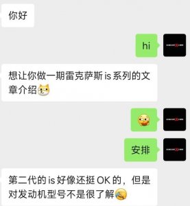 ​虾说车型：二手雷克萨斯IS怎么选？