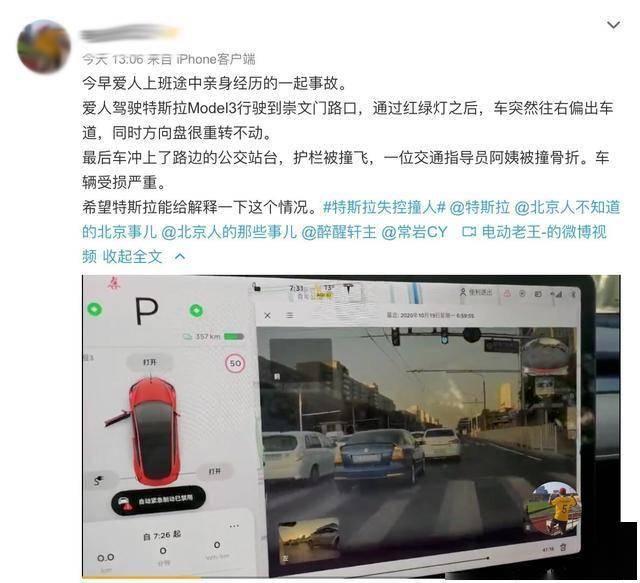 深圳一特斯拉突然加速撞上两辆车，车主称刹车失灵，特斯拉官方回复：系车主深踩油门导致，你怎么看？-