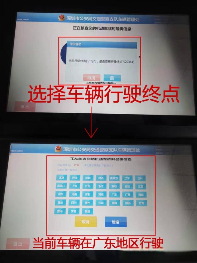 深圳个人车辆过户新车上牌选号牌50选1怎么选？详细教程来咯！-