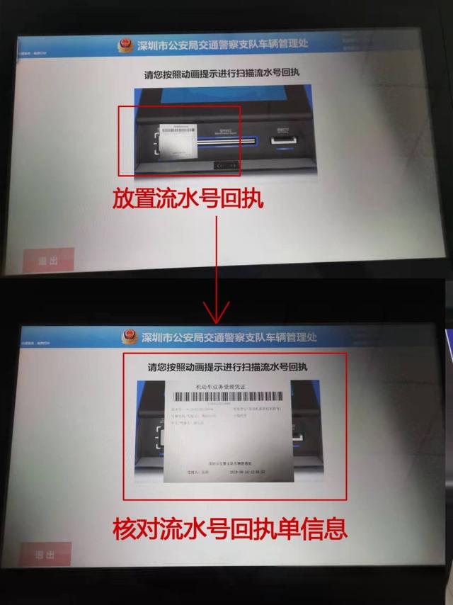 深圳个人车辆过户新车上牌选号牌50选1怎么选？详细教程来咯！-