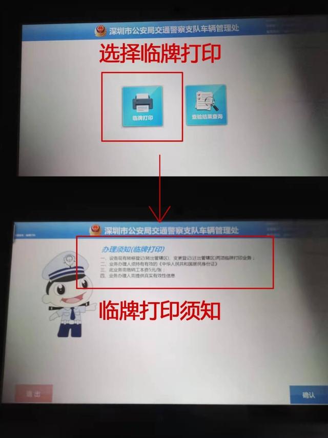 深圳个人车辆过户新车上牌选号牌50选1怎么选？详细教程来咯！-