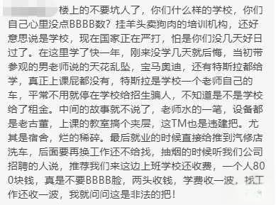 上海博世汽修学校到底怎么样？-