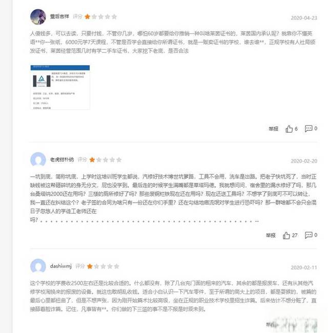 上海博世汽修学校到底怎么样？-