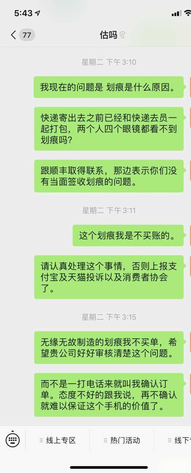 闲鱼回收估吗怎么样？-