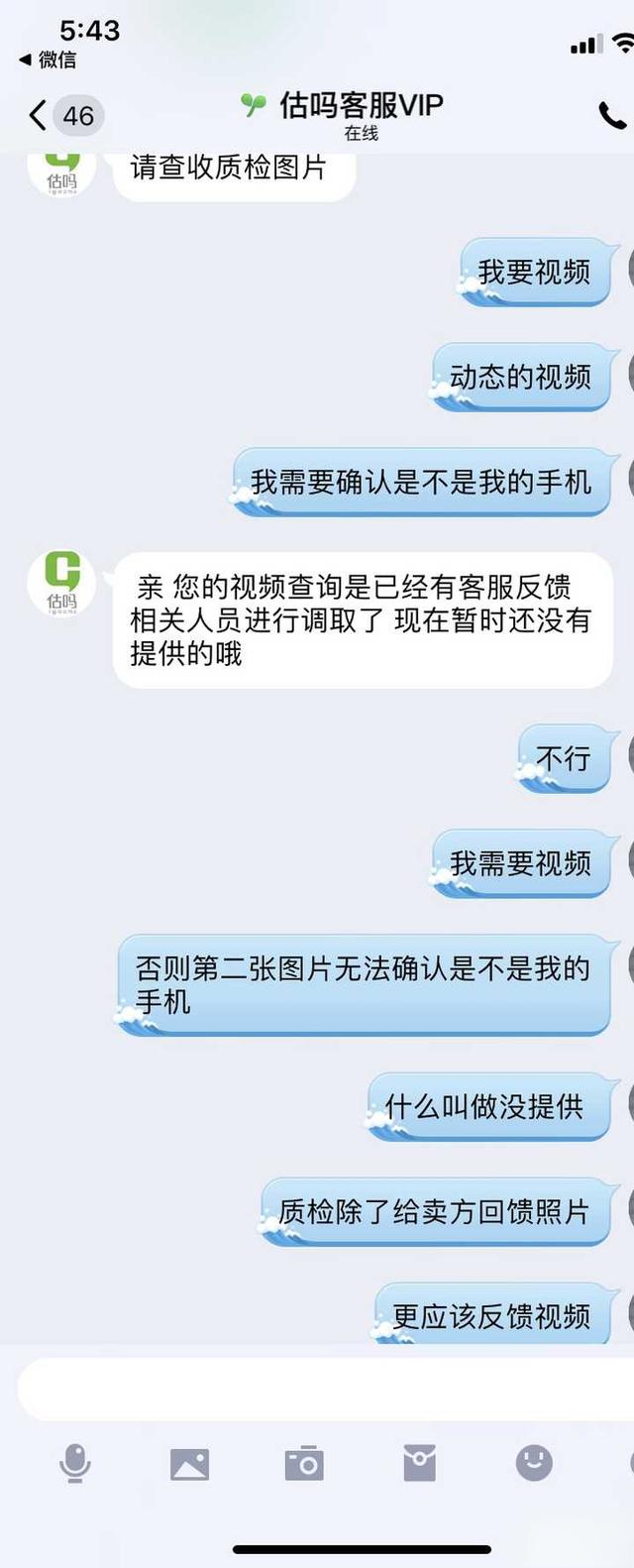 闲鱼回收估吗怎么样？-