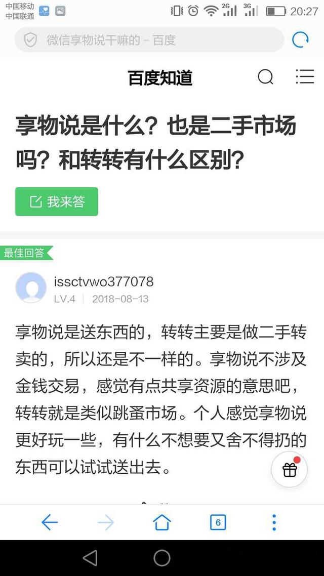 想知道大家的旧书旧杂志一般怎么处理？-