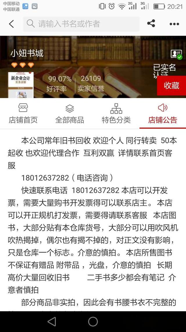 想知道大家的旧书旧杂志一般怎么处理？-