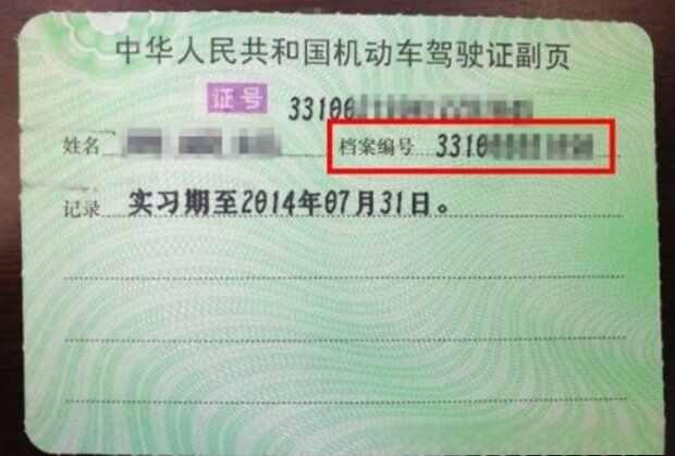 实习期上高速怎么处罚，未满一年上高速扣12分？-