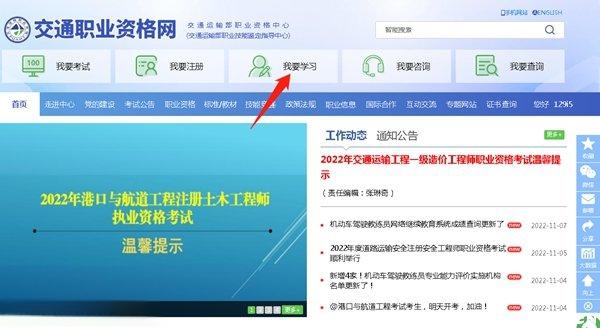 从业资格证24继续教育怎么学？道路运输从业资格证继续教育平台-