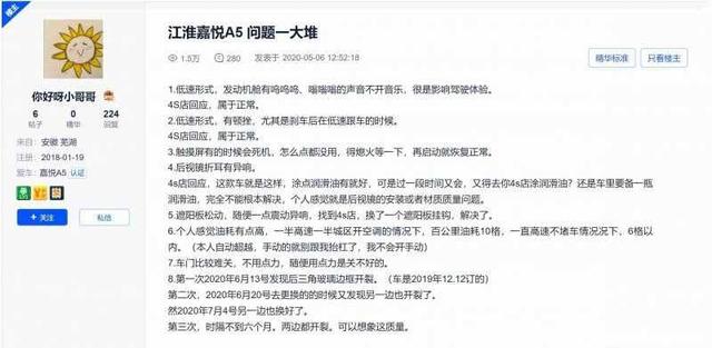 江淮A5嘉悦这个车质量怎么样？嘉悦A5普遍故障有哪些-