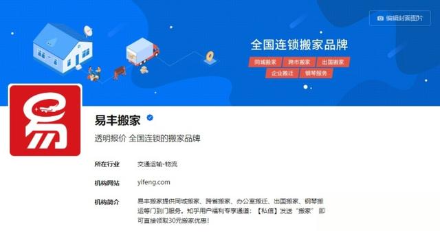 北京搬家公司怎么收费？快看这份北京搬家公司收费标准一览表！-