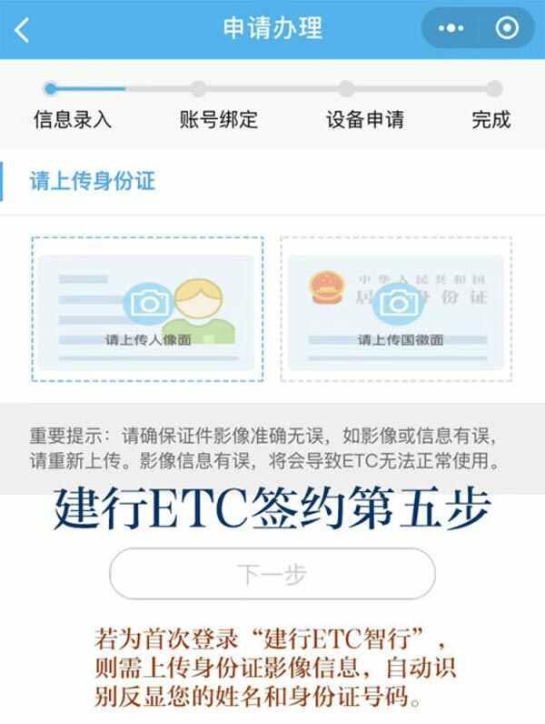 建设银行ETC怎么办理，建行ETC打几折-