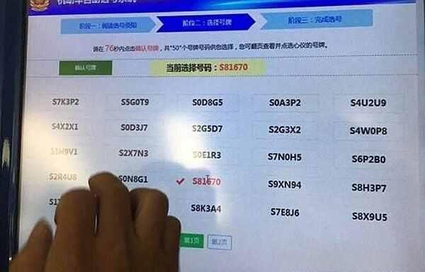 车牌号码怎么选择最好？怎么看车牌号好不好-