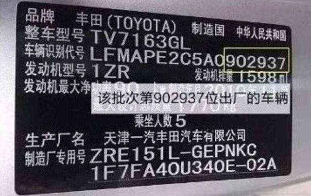 车架号怎么查询车辆信息？怎么查自己车的具体车型-