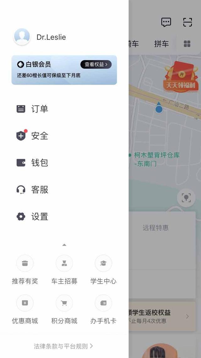 滴滴货运怎么样？滴滴货运怎么加盟注册-