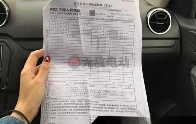 ​如何查车辆的保险信息？怎么查询车辆的保险信息