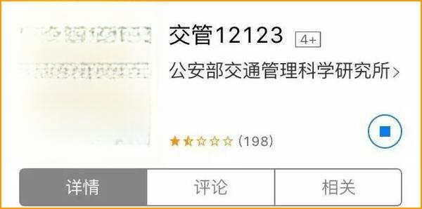 12123查看学时方法，12123怎么查学时卡时间-