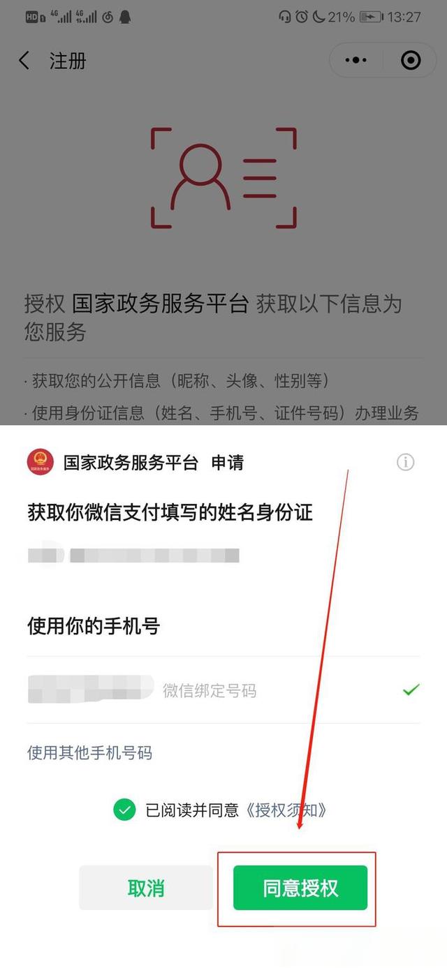 成都核酸检测报告怎么查询-