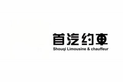 ​首汽约车怎么样？首汽约车司机挣钱吗