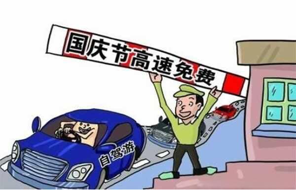 高速免费提前7小时进入，没到免费时间上高速怎么算-