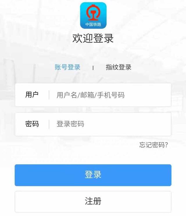 12306为什么登录不了？12306登不上去是怎么回事-