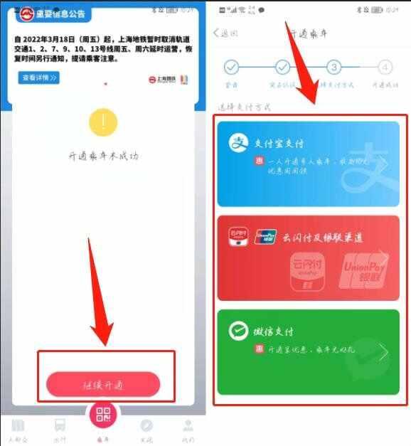 上海地铁票手机上怎么买？上海地铁怎么买票啊-