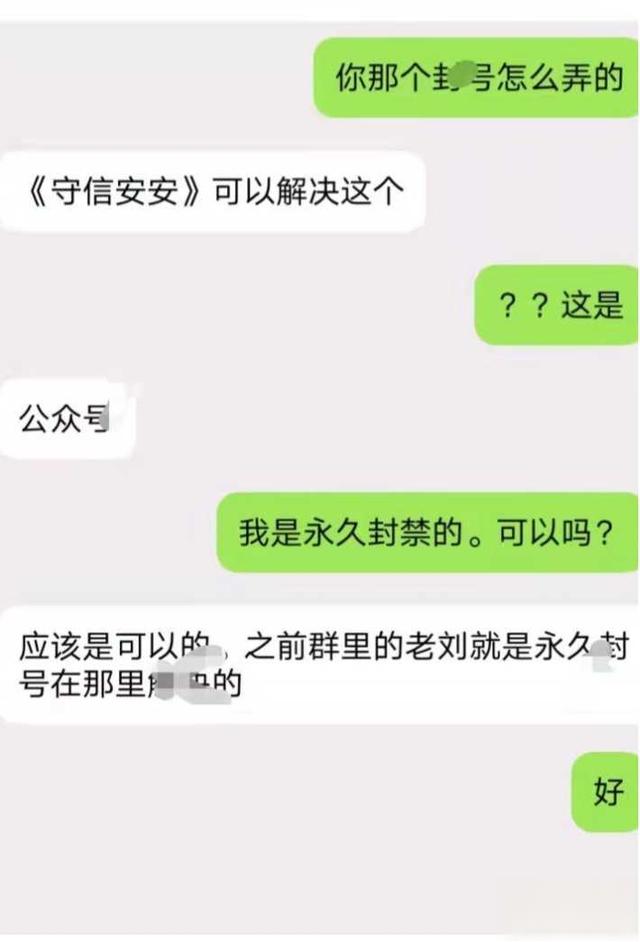 滴滴顺风车被封禁了怎么办,有没有办法解封?-